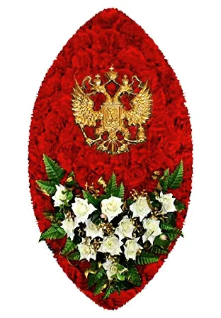 Государственная память